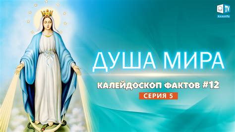 Проявление Богородицы