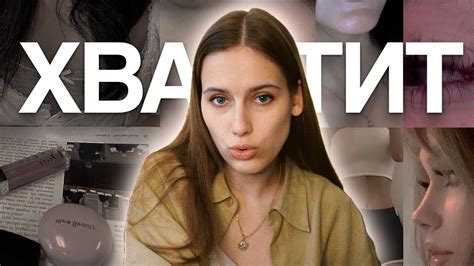 Почему тебе не нужно быть идеальной - YouTube