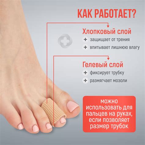MEDKING Силиконовые напальчники от мозолей и натоптышей, медицинский ...