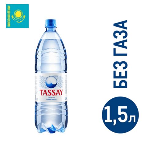 Вода негазированная, 1,5 л →Tassay ᐈ Купить в Казахстане | Алматы ...