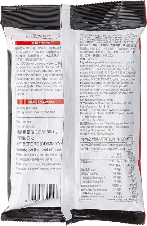 Haidilao Hot Pot Soup Base Seasoning Shrimp Flavour G Buy Now With Express International