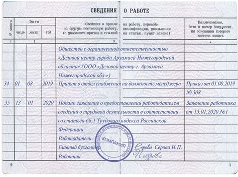 Какие новые документы выдать при увольнении в 2020 году – Упрощёнка № 1 ...