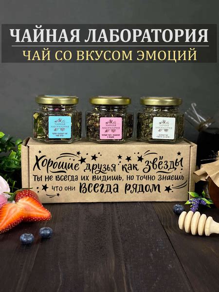 Подарочный набор чая для женщин на 8 марта Wood Story. 3 баночки с ...