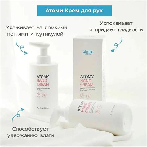 Крем для рук Atomy — Teletype