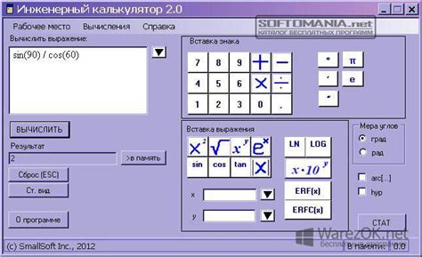 Инженерный калькулятор - скачать Инженерный калькулятор 2.1 + Portable ...