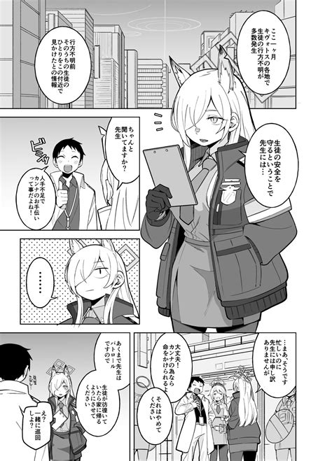 Kanna No Rakujitsu Page Nhentai Hentai Doujinshi And Manga