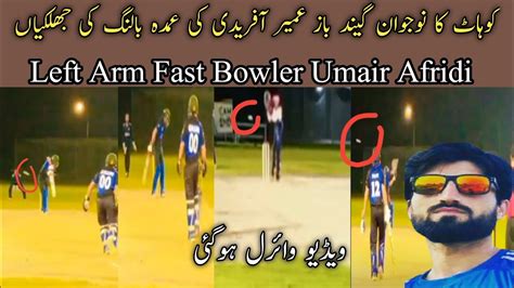 Peshawar Zalmi New Fast Bowler Umair Afridi Bowling Umair Afridi