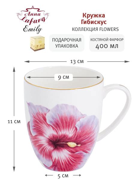 Кружка Anna Lafarg Emily, 400 мл - купить по доступным ценам в интернет ...