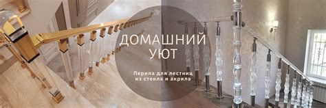 Перила и ограждения для лестниц | Доставка, установка по всей России ...