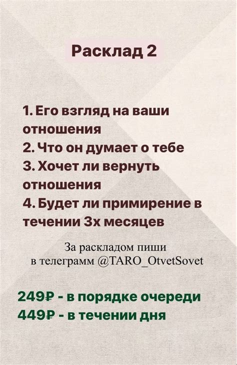 ТАРО расклад на любовь и отношения | Таро, Учебные мемы, Отношения