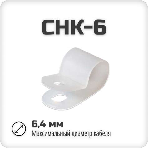 Скоба для крепления кабеля Круглая 100 шт. - купить по выгодной цене в ...