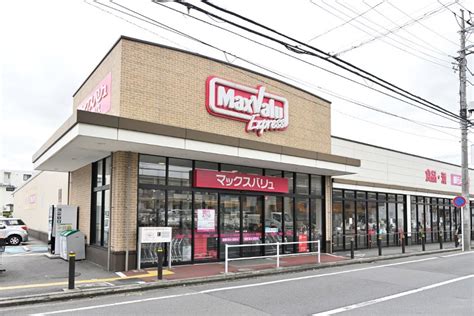 マックスバリュエクスプレス 木月住吉店 神奈川県