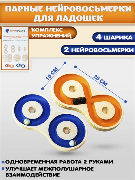 Парные нейровосьмерки для ладошек, нейровосьмерка 2шт, нейротренажеры ...