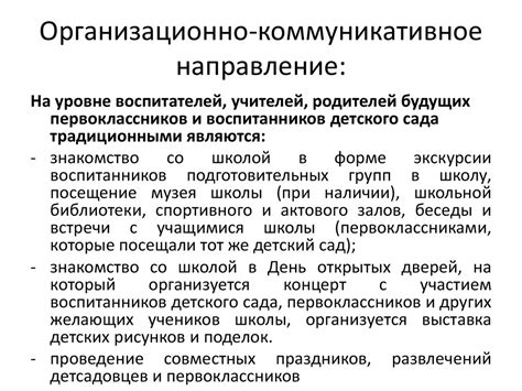 Организация обучения детей в разных возрастных группах - online ...