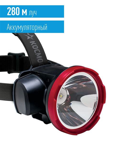 Налобные фонари Космос – купить в интернет-магазине OZON по низкой цене