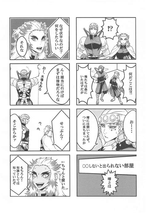 Shinai To Derarenai Heya Page 3 Nhentai Hentai Doujinshi And Manga