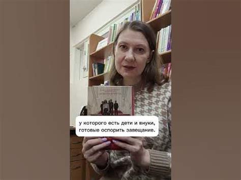Обзор книги "Игры наследников". - YouTube