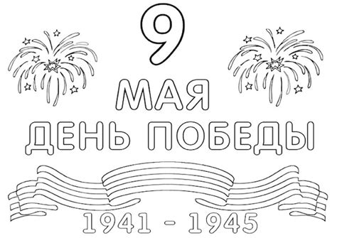 Трафареты на окна к 9 мая: 100 шаблонов для вырезания