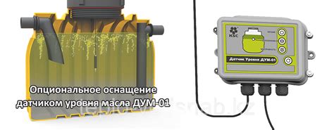 Датчик уровня масла ДУМ-01: продажа, цена в Алматы. сепараторы жира от ...