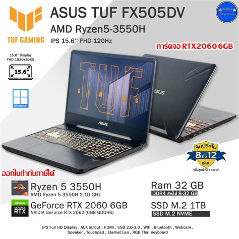 Asus Tuf Gaming Fx505dv Ryzen5 3550h การ์ดจอrtx6gb ทำงานเล่นเกมลื่นๆ