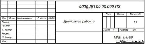 Формат а4 со штампом для word - Word и Excel - помощь в работе с ...