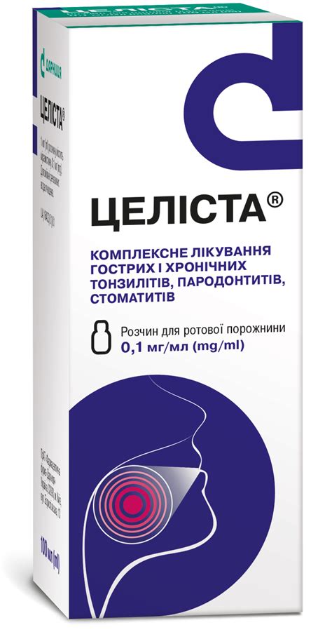 Целіста® - інструкція, склад, показання | Дарниця