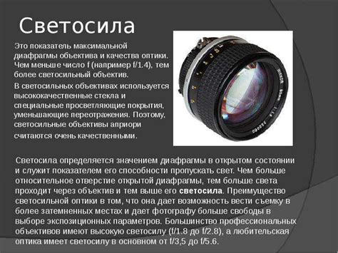 Светосильный объектив canon: Объективы Canon для цифровых зеркальных камер