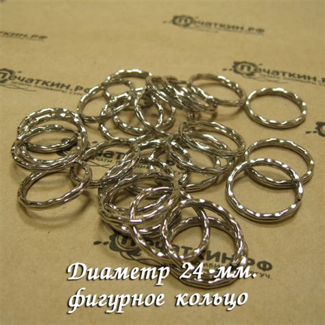 Кольца для ключей, металлические кольца