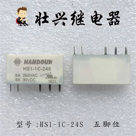 HS1 1C 24S 5PIN 6A/250VAC 24VDC|Relais| - AliExpress