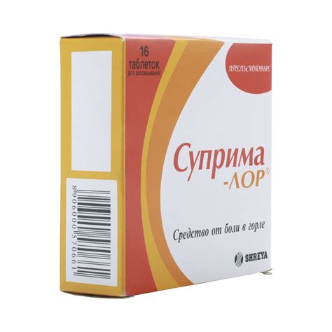 СУПРИМА-ЛОР таблетки - инструкция по применению, отзывы, описание ...