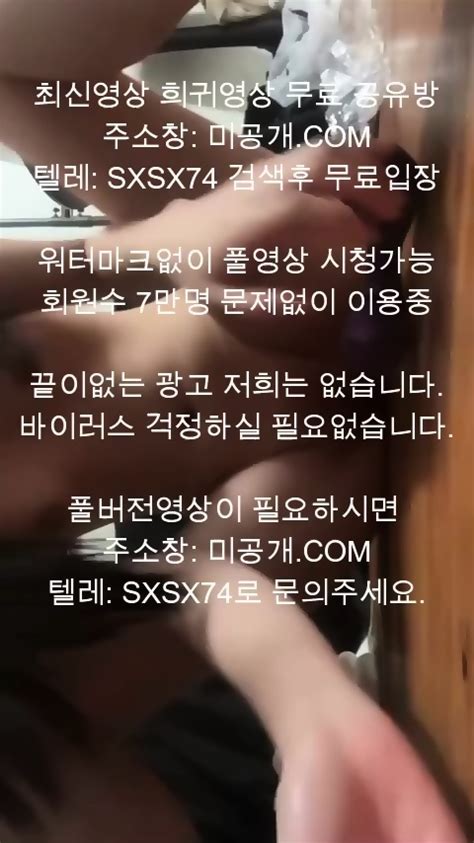 BJ미코 라이브자위 1 Korean Korea Asian Amateur 한국야동 국산야동 무료야동 최신야동