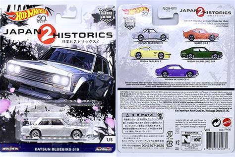 DATSUN BLUEBIRD のレビューホットウィールに愛されまくっている一台 FLC JAPAN HISTORICS Hot Wheels 情報まとめ ホット