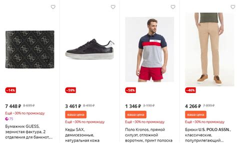 Промокод WOW30 на Яндекс Маркет — скидка до 4999 рублей на одежду ...