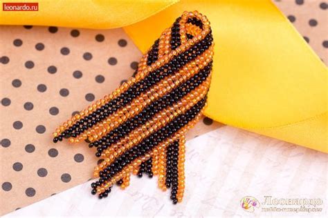 Георгиевская ленточка из бисера - "Леонардо" хобби-гипермаркет - товары ...