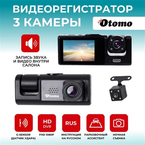 Видеорегистратор Otomo Otomo1 - купить в интернет-магазине по низким ...