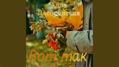 Вот так - YouTube