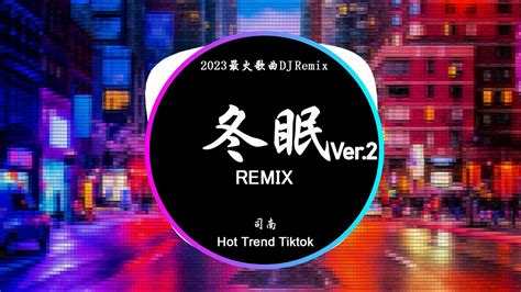 Ver Dj Remix Hot Tiktok Douyin