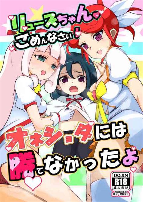 Group Odaku Nhentai Hentai Doujinshi And Manga