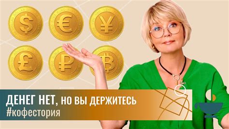 Денег нет, но вы держитесь: как подготовиться к финансовым кризисам? # ...