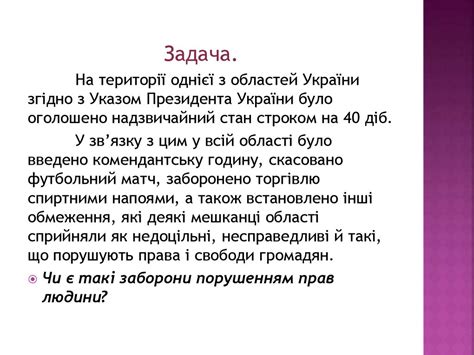Права людини - презентация онлайн