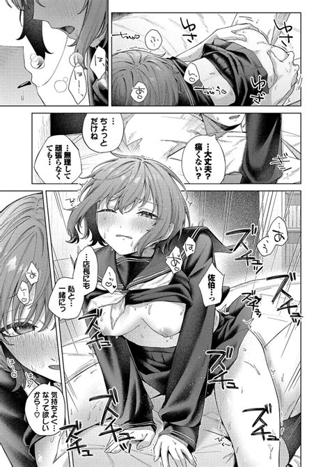 Binetsu Ni Furete Touching The Slight Fever Yoi Akari Bangaihen Page 188 Nhentai Hentai