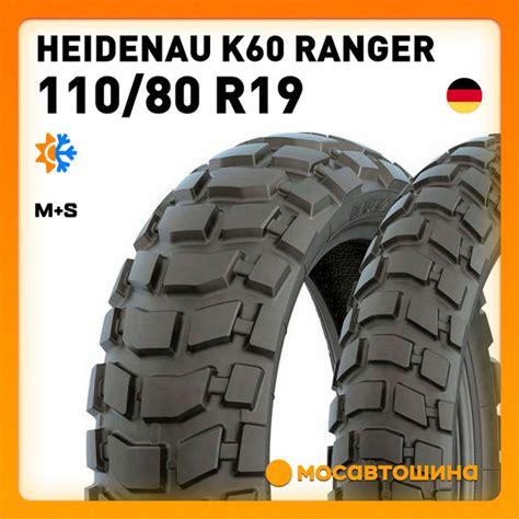 Heidenau K Ranger R R