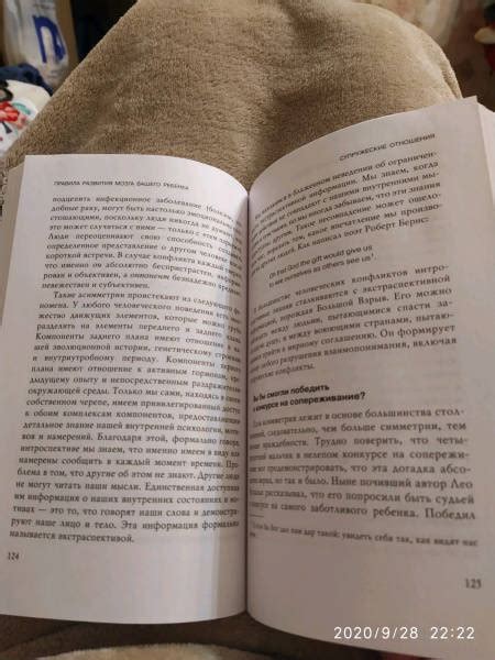Книга: Правила развития мозга вашего ребенка - Джон Медина. Купить ...