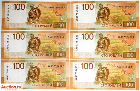 Банкноты 100 рублей 2022 года "Ржевский мемориал Советскому Солдату ...