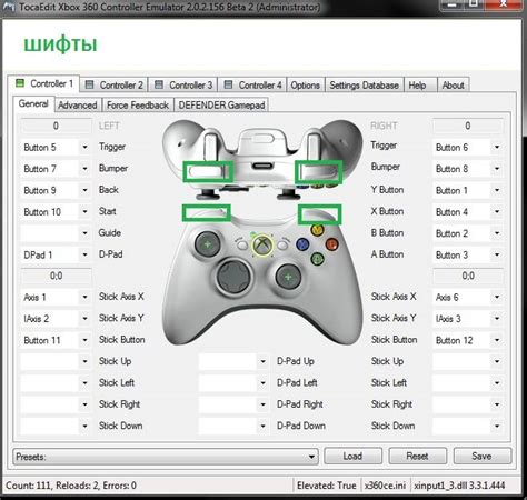 Кнопка L на джойстике Xbox 360: где находится