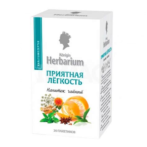 Напиток чайный Konigin Herbarium Приятная легкость (20 x 1,5 г) - IRMAG.RU