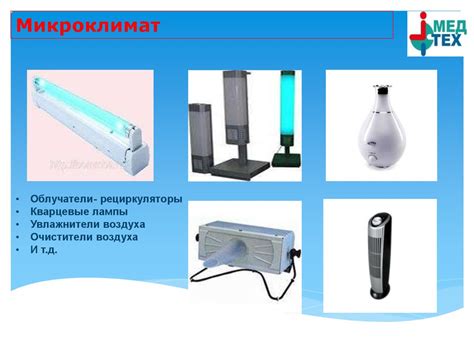 Магазин медицинской техники для дома и ортопедии - презентация онлайн