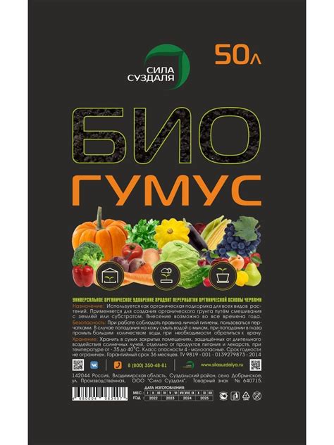 Биогумус 50 л