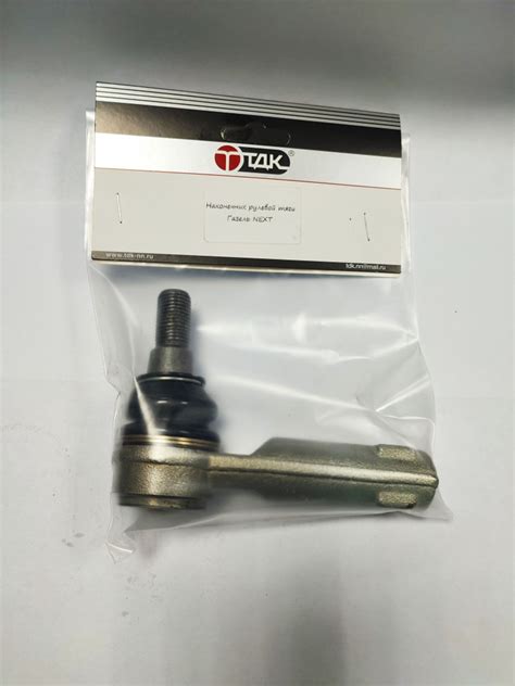 Наконечник рулевой тяги Газель NEXT - ТДК арт. A21R233414056 - купить ...