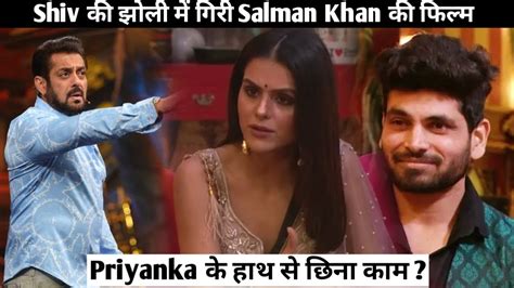 Bigg Boss 16 Shiv Thakrey Ke Haath Lagi Salman Khan Ki Film Priyanka